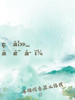 狐妻